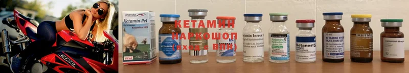 Кетамин ketamine  где продают наркотики  Петровск-Забайкальский 