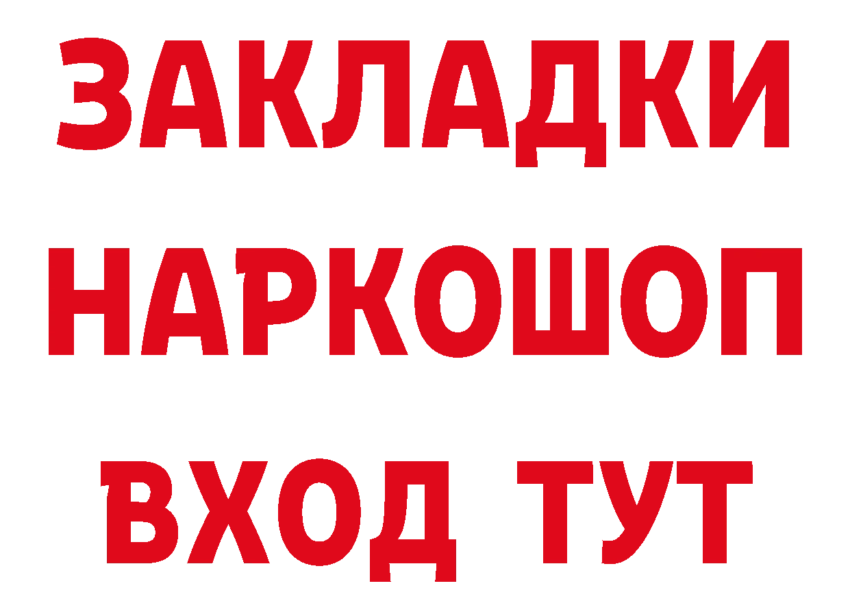 БУТИРАТ оксибутират ТОР сайты даркнета ссылка на мегу Петровск-Забайкальский