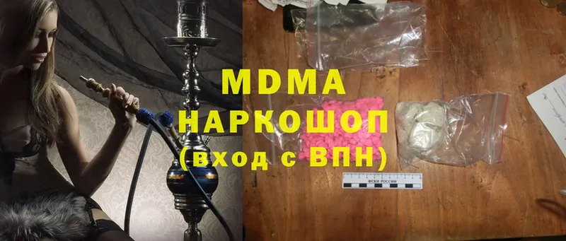 MDMA молли  магазин  наркотиков  Петровск-Забайкальский 