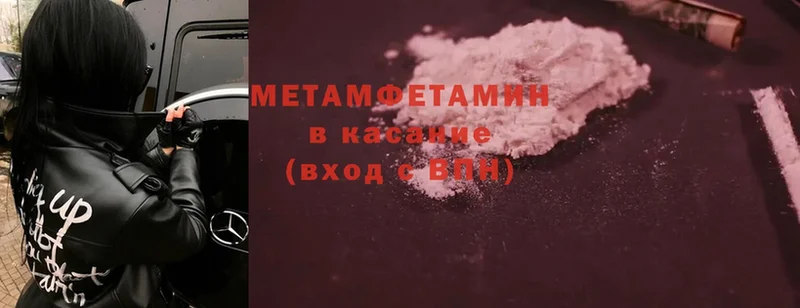 купить   Петровск-Забайкальский  blacksprut ссылка  Первитин Methamphetamine 